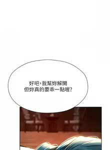 Page 209 of 人妻猎人 | 人妻獵人 1-124 - preview thumbnail