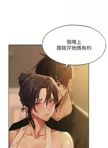 Page 21 of 人妻猎人 | 人妻獵人 1-124 - preview thumbnail
