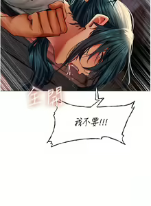 Page 218 of 人妻猎人 | 人妻獵人 1-124 - preview thumbnail