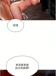 Page 222 of 人妻猎人 | 人妻獵人 1-124 - preview thumbnail