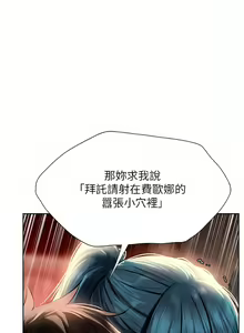 Page 223 of 人妻猎人 | 人妻獵人 1-124 - preview thumbnail