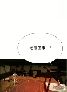 Page 228 of 人妻猎人 | 人妻獵人 1-124 - preview thumbnail