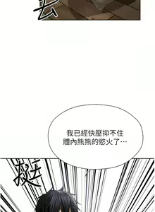 Page 230 of 人妻猎人 | 人妻獵人 1-124 - preview thumbnail