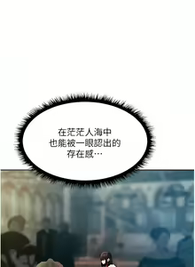 Page 233 of 人妻猎人 | 人妻獵人 1-124 - preview thumbnail