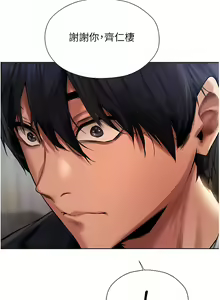 Page 236 of 人妻猎人 | 人妻獵人 1-124 - preview thumbnail