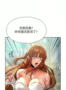 Page 237 of 人妻猎人 | 人妻獵人 1-124 - preview thumbnail