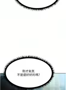 Page 239 of 人妻猎人 | 人妻獵人 1-124 - preview thumbnail