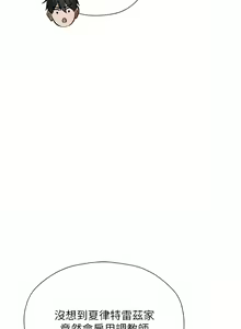 Page 254 of 人妻猎人 | 人妻獵人 1-124 - preview thumbnail