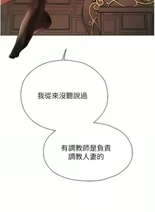 Page 255 of 人妻猎人 | 人妻獵人 1-124 - preview thumbnail