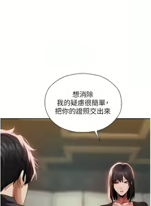 Page 256 of 人妻猎人 | 人妻獵人 1-124 - preview thumbnail