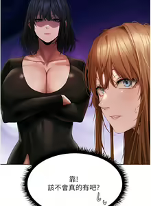 Page 257 of 人妻猎人 | 人妻獵人 1-124 - preview thumbnail