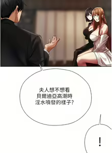 Page 259 of 人妻猎人 | 人妻獵人 1-124 - preview thumbnail