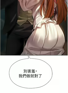 Page 260 of 人妻猎人 | 人妻獵人 1-124 - preview thumbnail