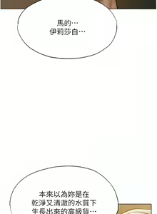 Page 26 of 人妻猎人 | 人妻獵人 1-124 - preview thumbnail