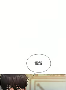 Page 263 of 人妻猎人 | 人妻獵人 1-124 - preview thumbnail