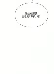 Page 264 of 人妻猎人 | 人妻獵人 1-124 - preview thumbnail