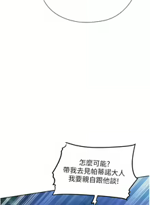 Page 272 of 人妻猎人 | 人妻獵人 1-124 - preview thumbnail