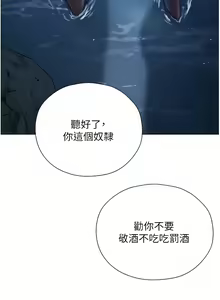 Page 273 of 人妻猎人 | 人妻獵人 1-124 - preview thumbnail