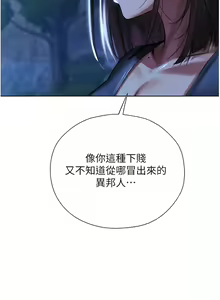 Page 275 of 人妻猎人 | 人妻獵人 1-124 - preview thumbnail