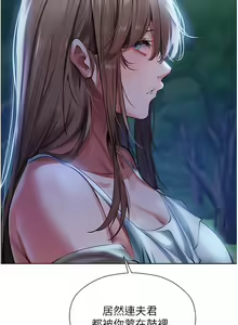 Page 278 of 人妻猎人 | 人妻獵人 1-124 - preview thumbnail