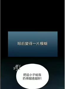 Page 281 of 人妻猎人 | 人妻獵人 1-124 - preview thumbnail