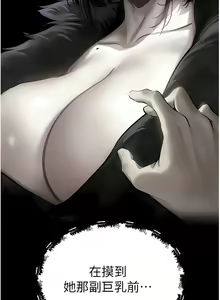 Page 287 of 人妻猎人 | 人妻獵人 1-124 - preview thumbnail