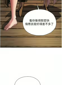 Page 289 of 人妻猎人 | 人妻獵人 1-124 - preview thumbnail