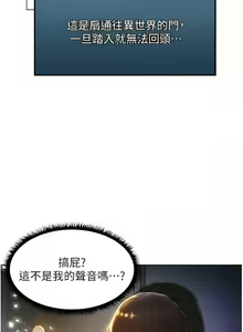 Page 29 of 人妻猎人 | 人妻獵人 1-124 - preview thumbnail