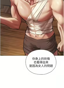 Page 291 of 人妻猎人 | 人妻獵人 1-124 - preview thumbnail
