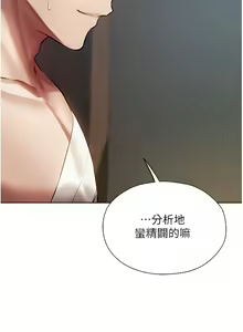 Page 292 of 人妻猎人 | 人妻獵人 1-124 - preview thumbnail