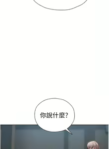 Page 294 of 人妻猎人 | 人妻獵人 1-124 - preview thumbnail