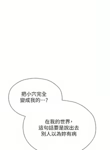 Page 296 of 人妻猎人 | 人妻獵人 1-124 - preview thumbnail