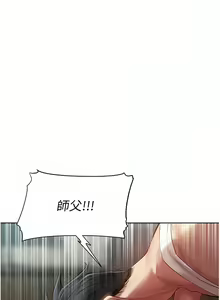 Page 297 of 人妻猎人 | 人妻獵人 1-124 - preview thumbnail