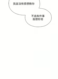 Page 298 of 人妻猎人 | 人妻獵人 1-124 - preview thumbnail