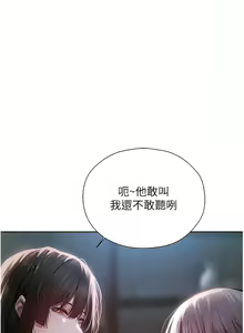 Page 306 of 人妻猎人 | 人妻獵人 1-124 - preview thumbnail