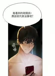 Page 31 of 人妻猎人 | 人妻獵人 1-124 - preview thumbnail