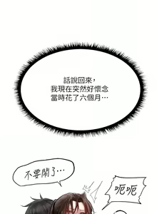Page 311 of 人妻猎人 | 人妻獵人 1-124 - preview thumbnail