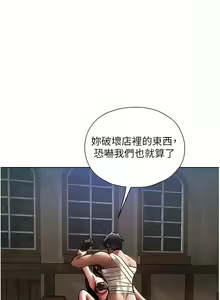 Page 314 of 人妻猎人 | 人妻獵人 1-124 - preview thumbnail