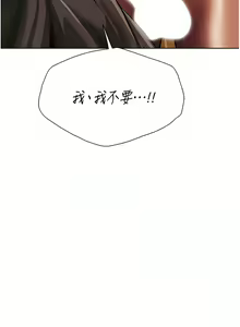 Page 318 of 人妻猎人 | 人妻獵人 1-124 - preview thumbnail