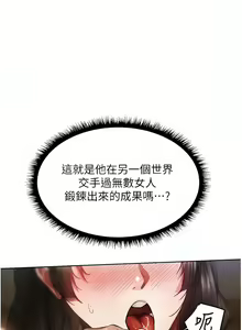 Page 319 of 人妻猎人 | 人妻獵人 1-124 - preview thumbnail