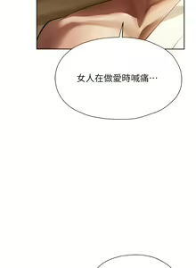 Page 329 of 人妻猎人 | 人妻獵人 1-124 - preview thumbnail