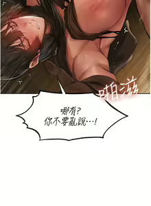 Page 330 of 人妻猎人 | 人妻獵人 1-124 - preview thumbnail