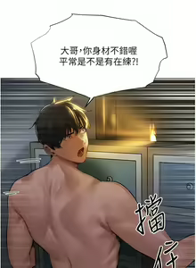 Page 33 of 人妻猎人 | 人妻獵人 1-124 - preview thumbnail