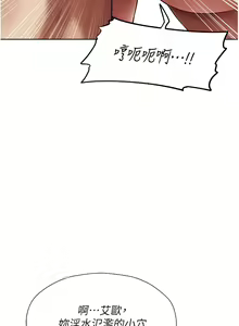 Page 337 of 人妻猎人 | 人妻獵人 1-124 - preview thumbnail