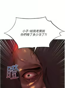 Page 34 of 人妻猎人 | 人妻獵人 1-124 - preview thumbnail