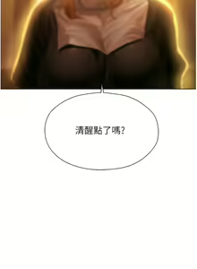 Page 346 of 人妻猎人 | 人妻獵人 1-124 - preview thumbnail