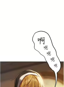Page 347 of 人妻猎人 | 人妻獵人 1-124 - preview thumbnail