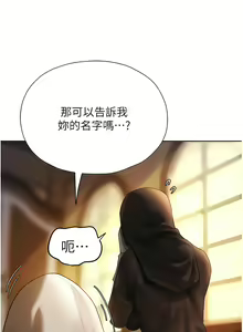 Page 348 of 人妻猎人 | 人妻獵人 1-124 - preview thumbnail