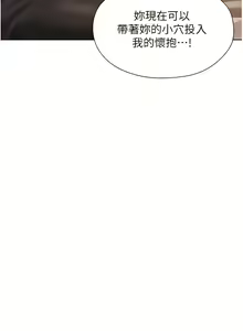 Page 349 of 人妻猎人 | 人妻獵人 1-124 - preview thumbnail
