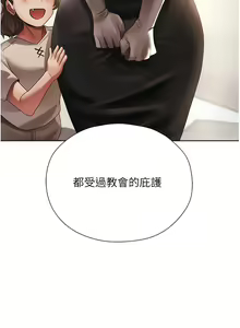 Page 351 of 人妻猎人 | 人妻獵人 1-124 - preview thumbnail